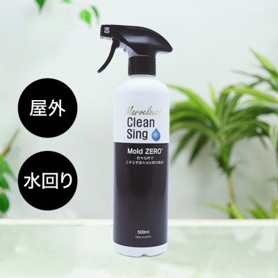 強力カビ取り剤 モールドゼロ