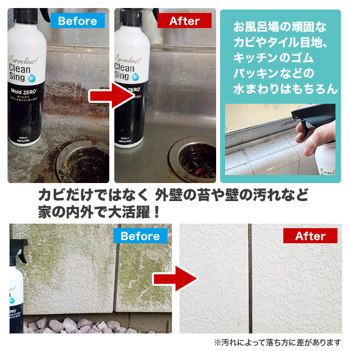 強力カビ取り剤 モールドゼロ