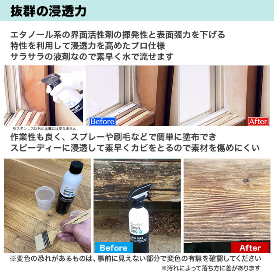強力カビ取り剤 モールドゼロ