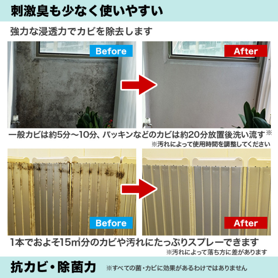 強力カビ取り剤 モールドゼロ