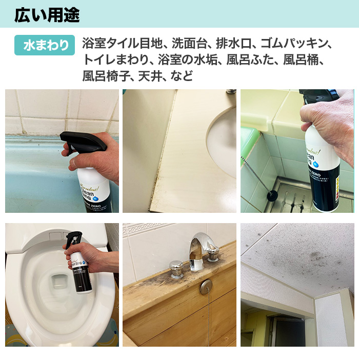 強力カビ取り剤 モールドゼロ