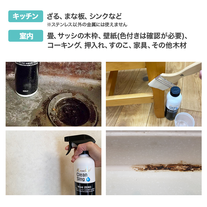 強力カビ取り剤 モールドゼロ