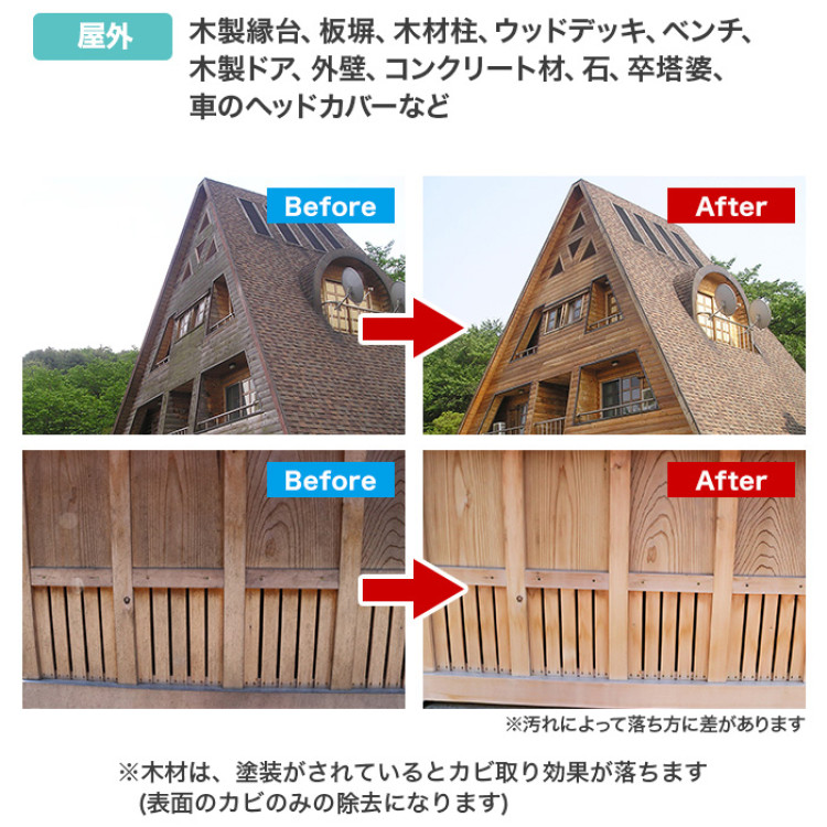 強力カビ取り剤 モールドゼロ