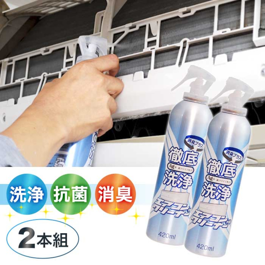 エアコンクリーナーAG消臭プラス2本セット