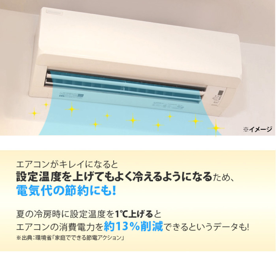 エアコンクリーナーAG消臭プラス4本セット