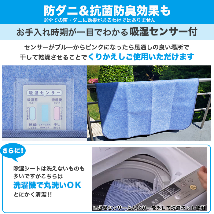 モリリン 洗える除湿シートセット セミダブル