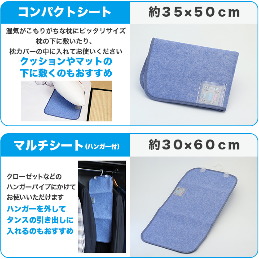 モリリン 洗える除湿シートセット セミダブル