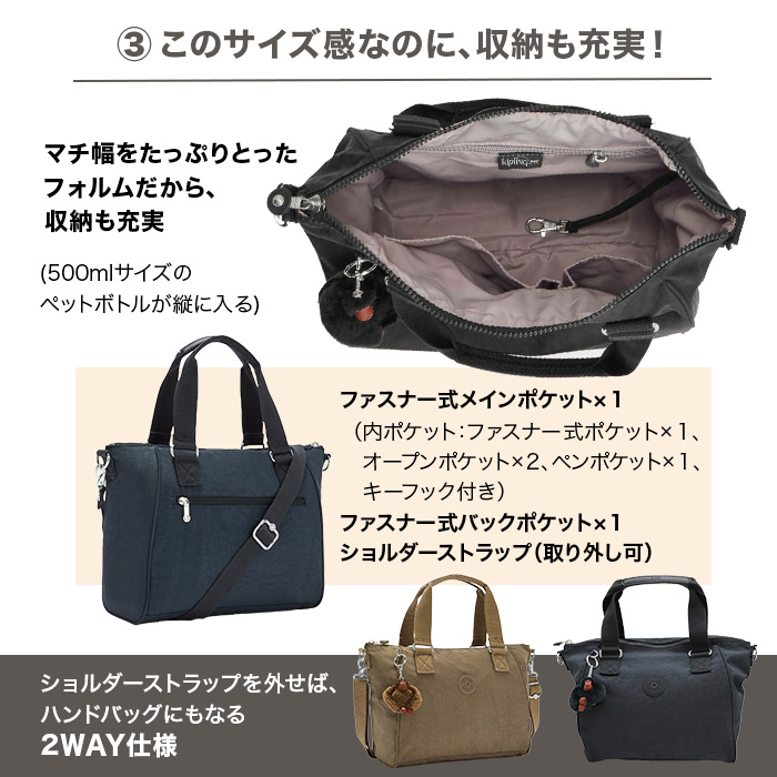 キプリング アミエル 2WAYバッグ