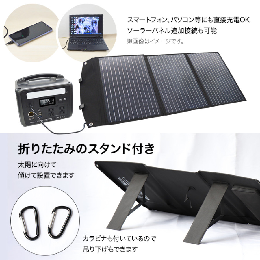 ウルトラメガパワーステーション＆大型ソーラーパネル(100W)特別セット