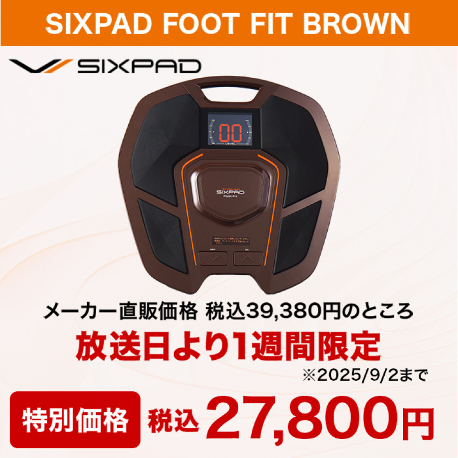 SIXPAD FOOT FIT BROWN