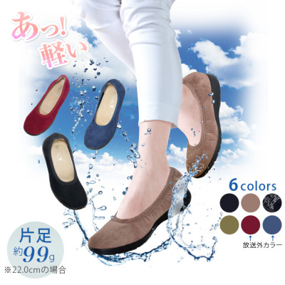 洗える！ラックラック空飛ぶパンプス(クラシックタイプ)