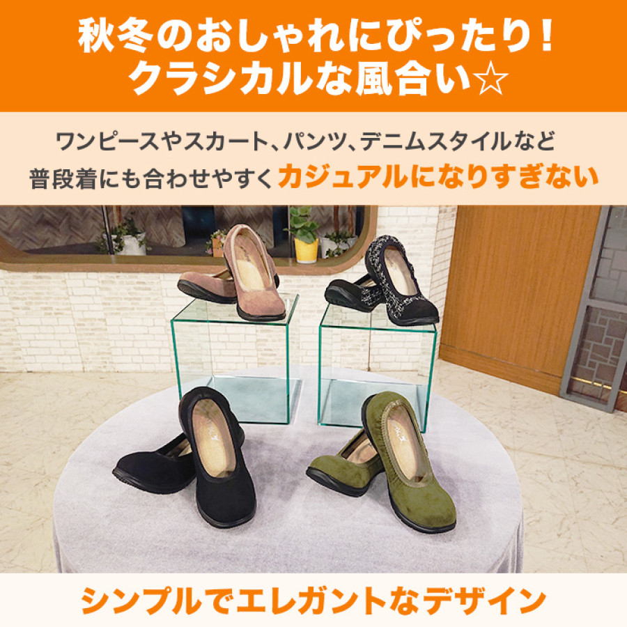 洗える！ラックラック空飛ぶパンプス(クラシックタイプ)