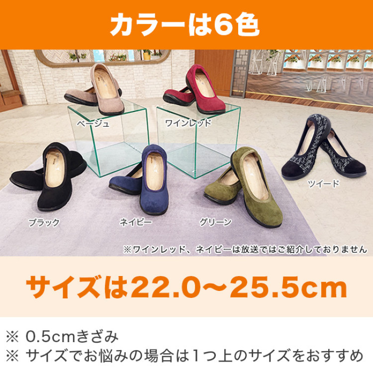 洗える！ラックラック空飛ぶパンプス(クラシックタイプ)