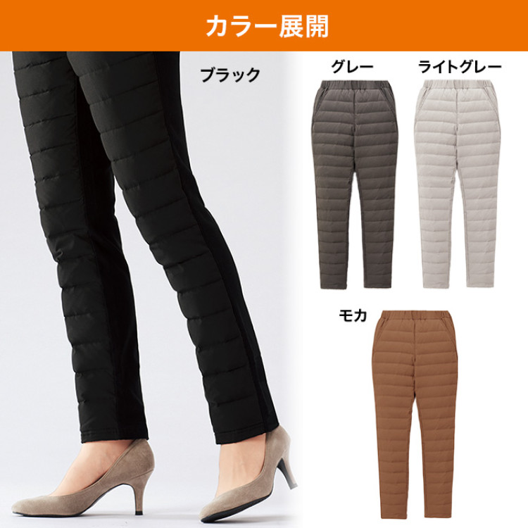 冬でもあったか軽量ダウンパンツ【股下66cm】