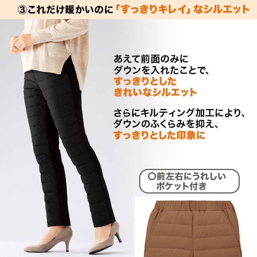 冬でもあったか軽量ダウンパンツ【股下66cm】