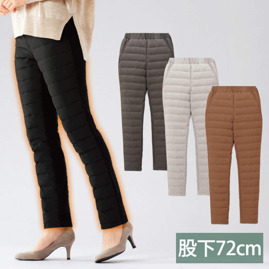 冬でもあったか軽量ダウンパンツ【股下72cm】