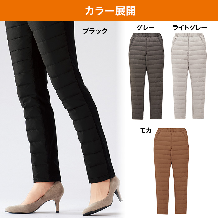 冬でもあったか軽量ダウンパンツ【股下72cm】