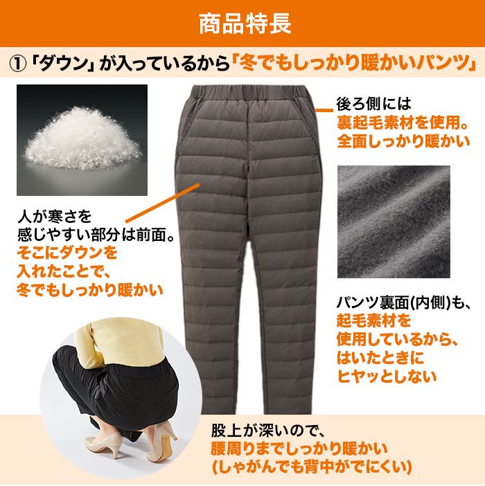 冬でもあったか軽量ダウンパンツ【股下72cm】