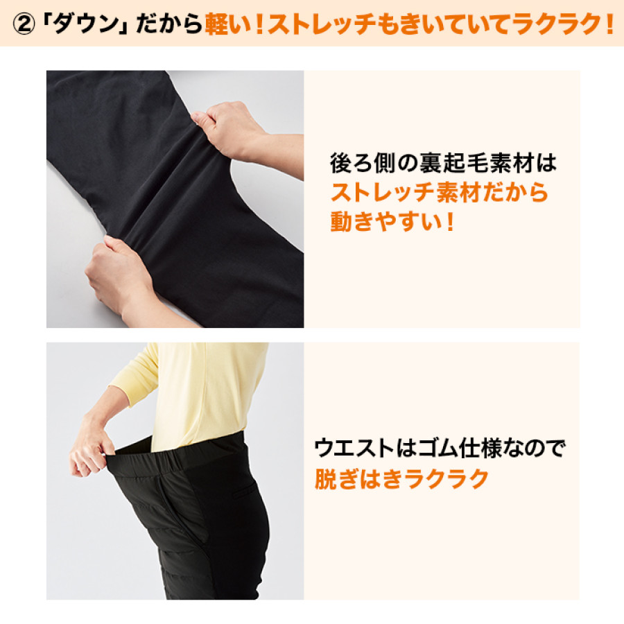 冬でもあったか軽量ダウンパンツ【股下72cm】