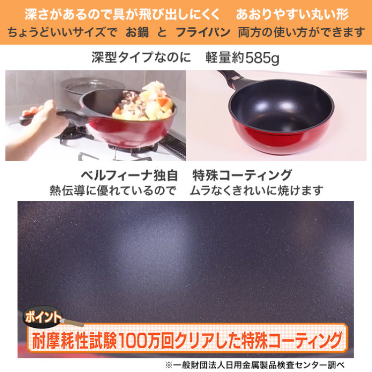 ベルフィーナ マルチグルメパン