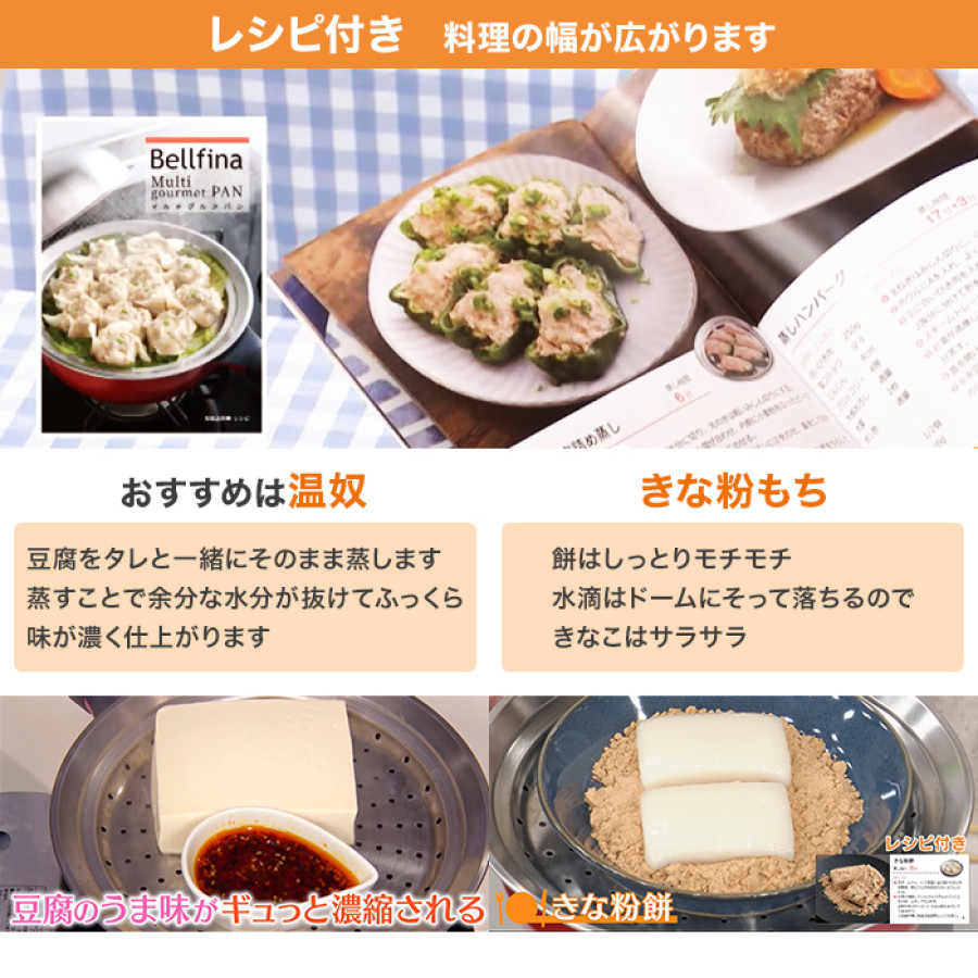 ベルフィーナ マルチグルメパン