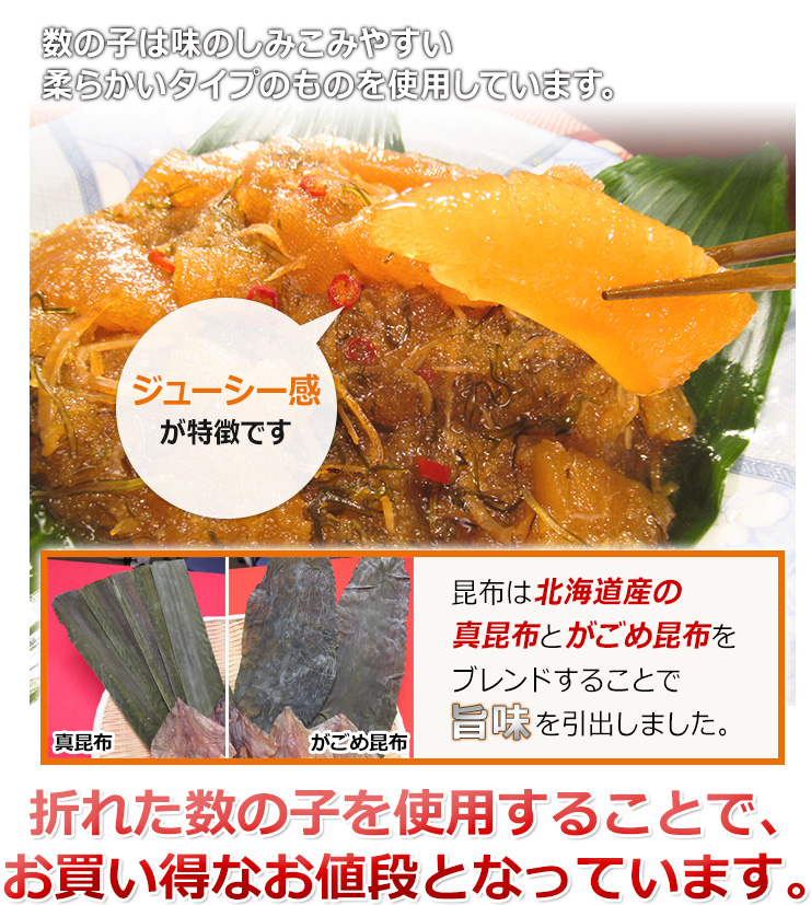 大丸松坂屋 函館竹田 訳ありお徳用数の子松前 1.2kg