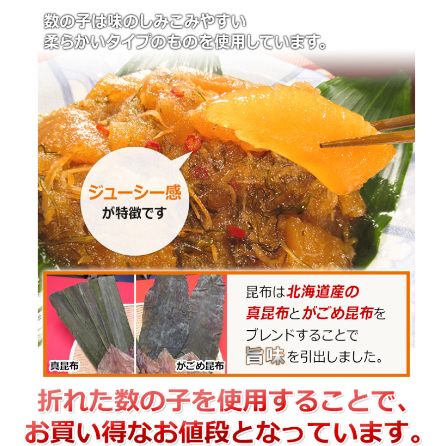 大丸松坂屋 函館竹田 訳ありお徳用数の子松前 1.2kg