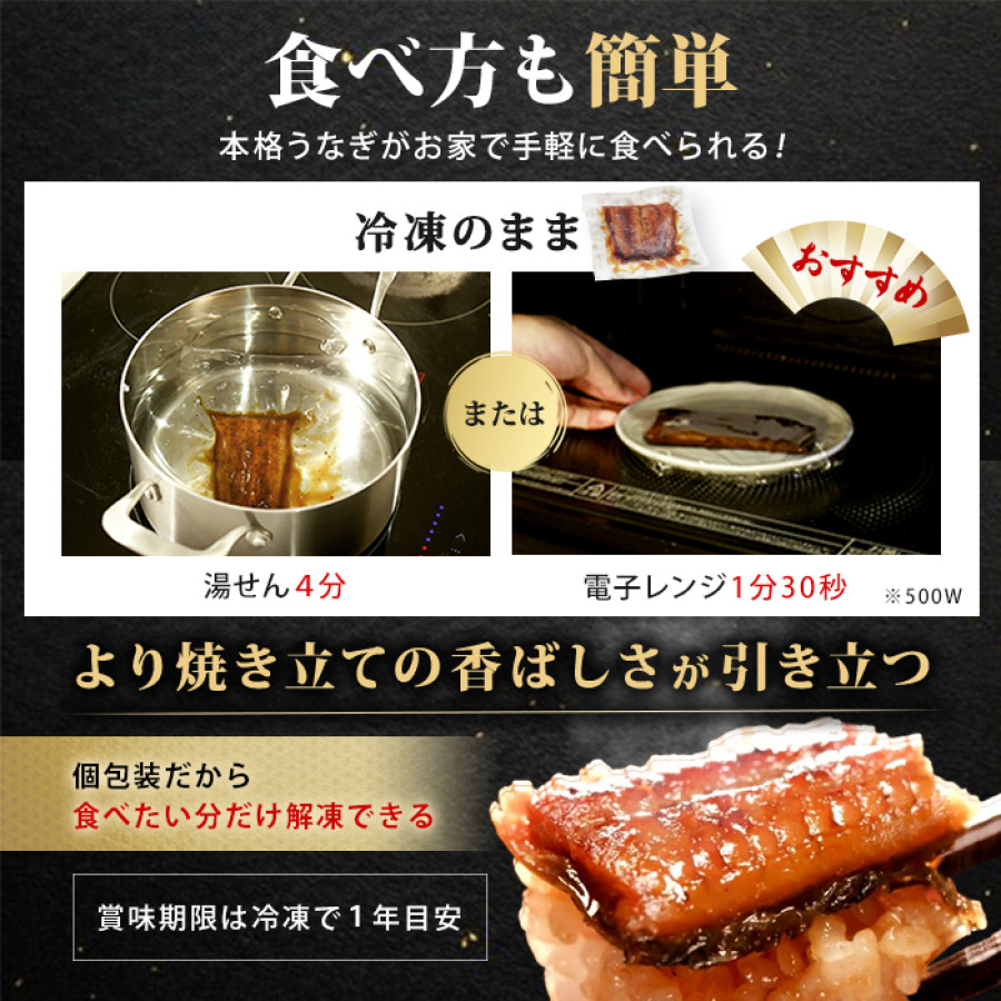 鹿児島県産うなぎ12食セット＆きざみ付き