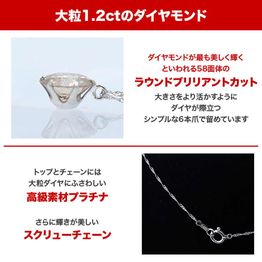 大丸松坂屋外商部 プラチナ1.2ctダイヤモンドペンダント