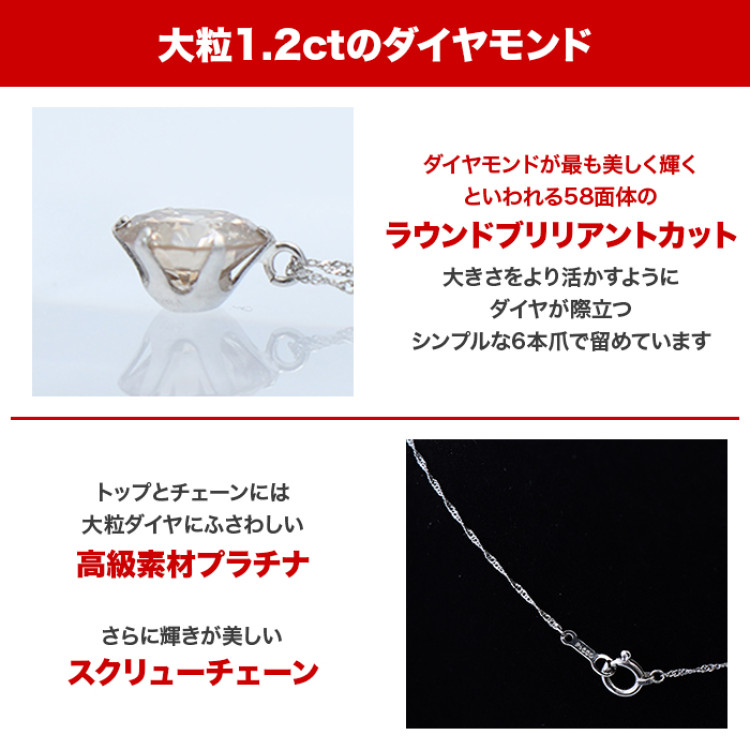 大丸松坂屋外商部 プラチナ1.2ctダイヤモンドペンダント