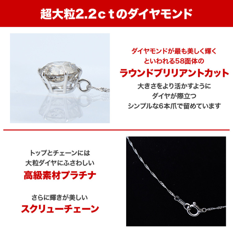 大丸松坂屋外商部 プラチナ2.2ctダイヤモンドペンダント