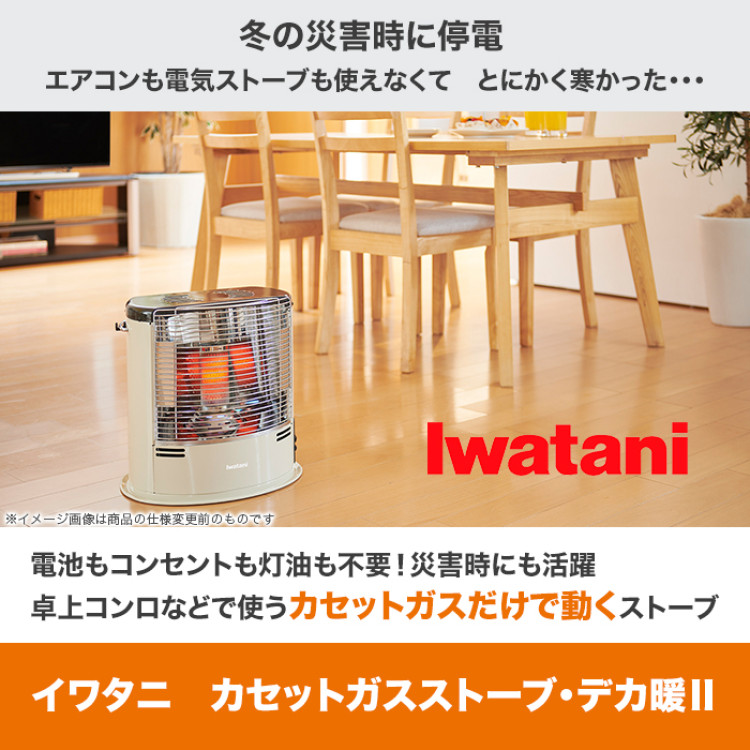 イワタニ カセットガスストーブ デカ暖Ⅱ