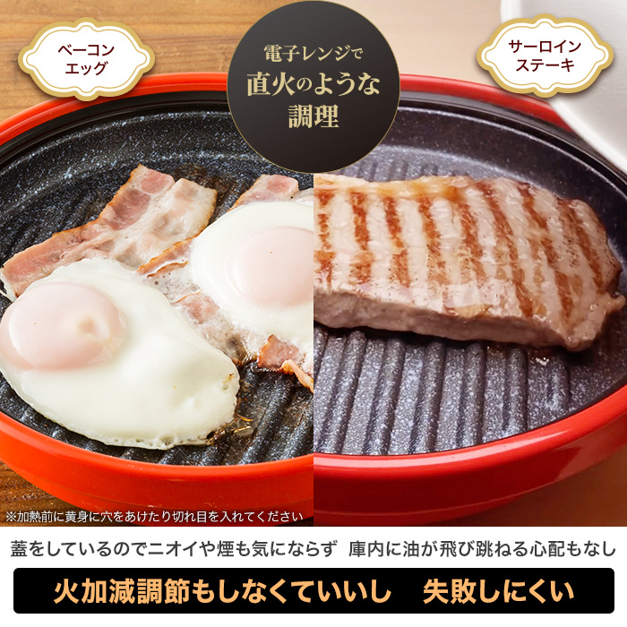 電子レンジ専用調理器 レンジメート プロ