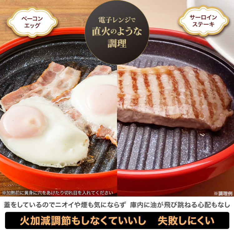 電子レンジ専用調理器 レンジメート プロ