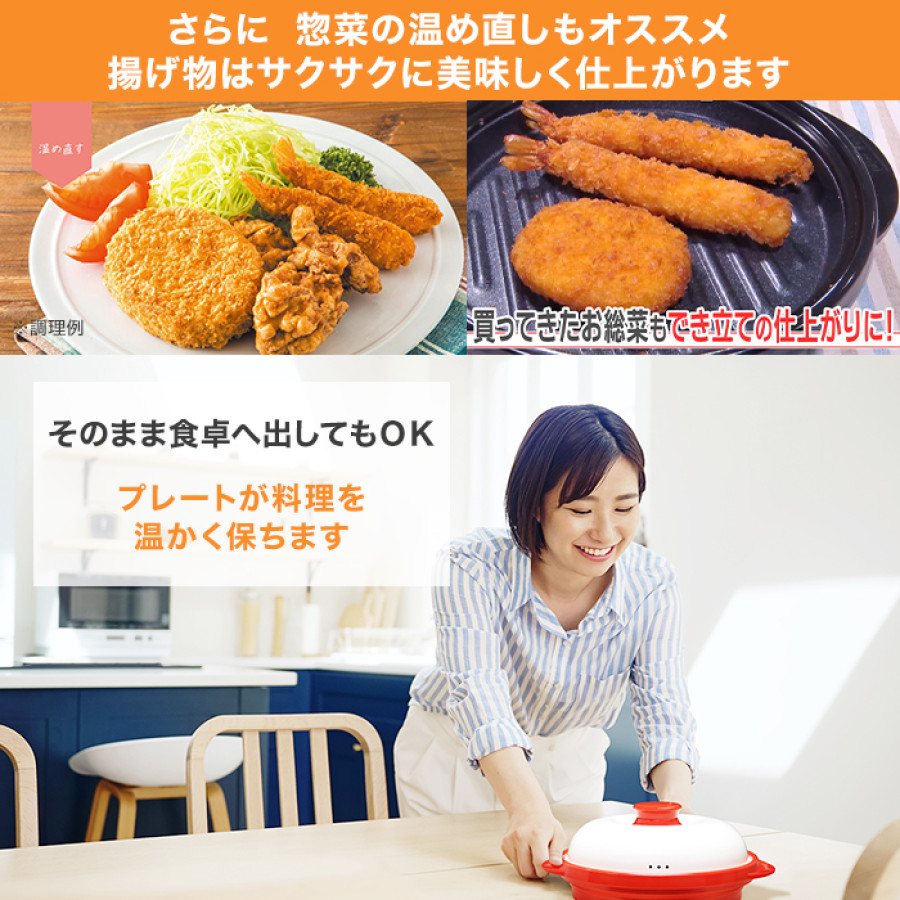 電子レンジ専用調理器 レンジメート プロ