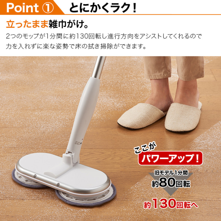 コードレス回転モップクリーナー軽ピカ(特典+屋外用パッド セット)