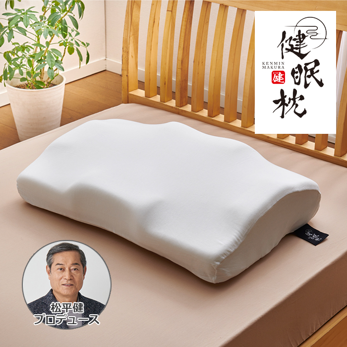 健眠枕