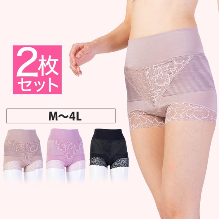 柔ら美人 骨盤ベルト付き 股関節ショーツ 同色同サイズ2枚セット
