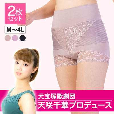 柔ら美人 骨盤ベルト付き 股関節ショーツ 同色同サイズ2枚セット