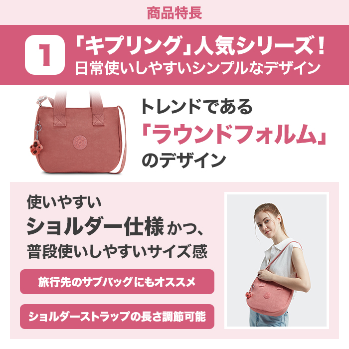 キプリング アレクサス ショルダーバッグ