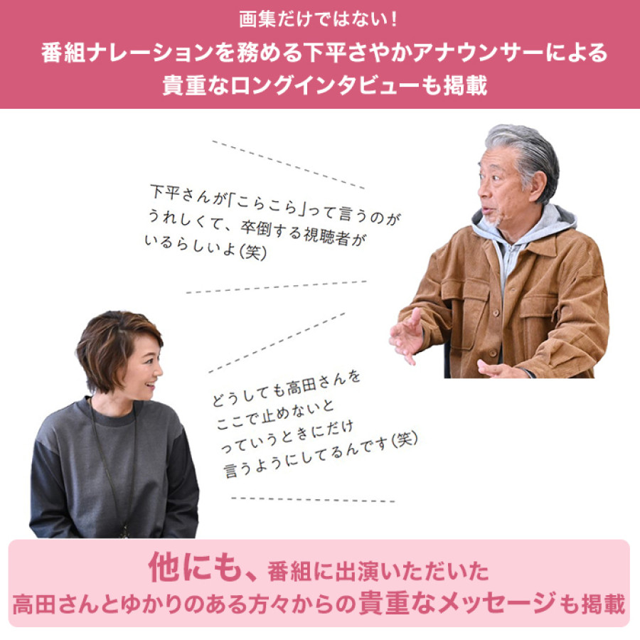 じゅん散歩画集 一歩一絵 特別セット