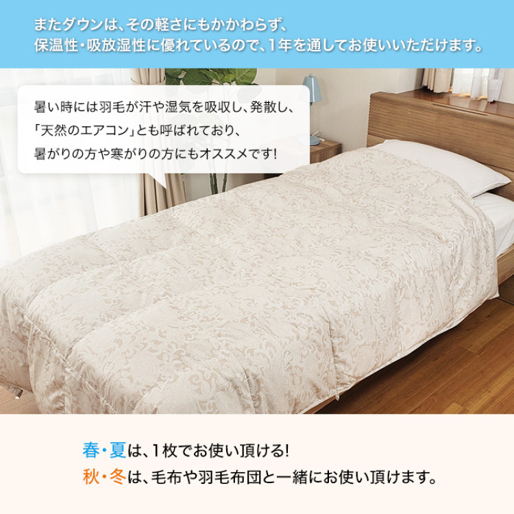 フランス産洗える高級羽毛肌掛け布団特別セット シングル