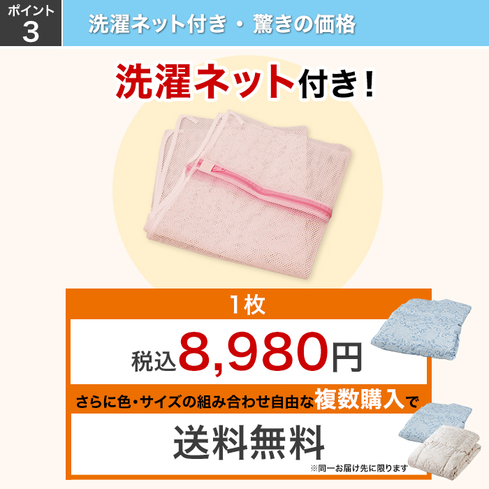 フランス産洗える高級羽毛肌掛け布団特別セット セミダブル