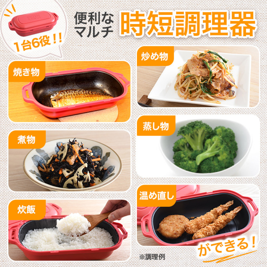 電子レンジ調理器 ムテキレンジ