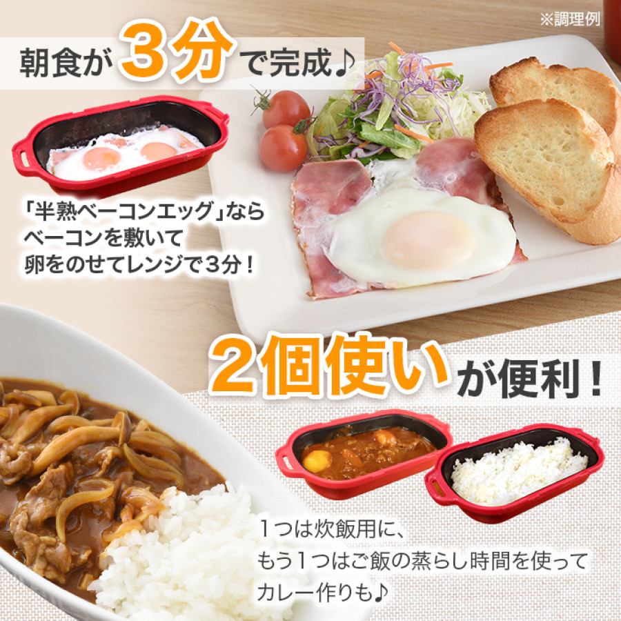 電子レンジ調理器 ムテキレンジ