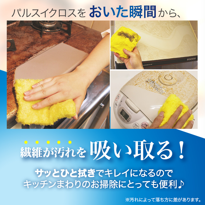 パルスイクロス10枚 テレ朝通販限定セット