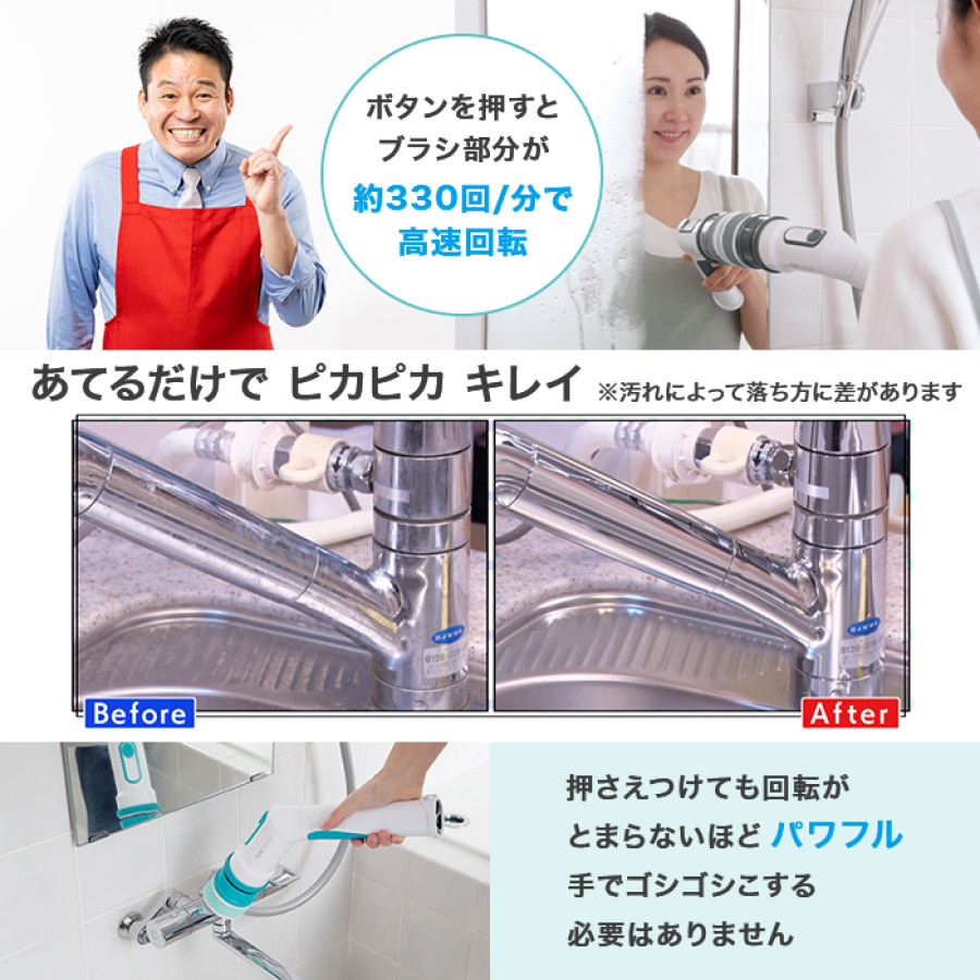 アクアポリッシャー