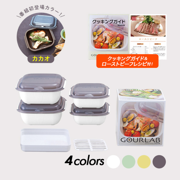 グルラボ マルチセット