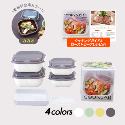 グルラボ マルチセット