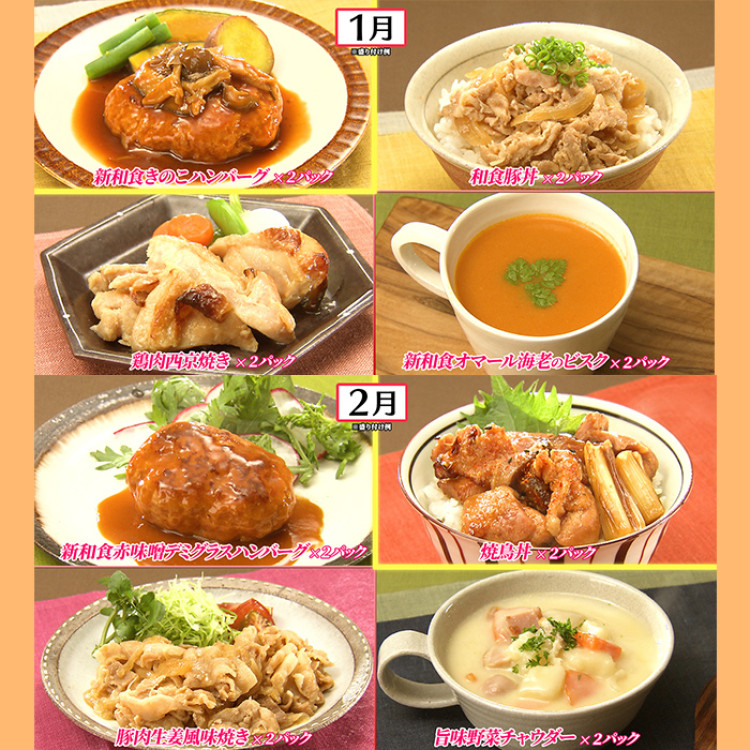 ハルヤマシタ監修「新和食」こだわりの肉惣菜定期便